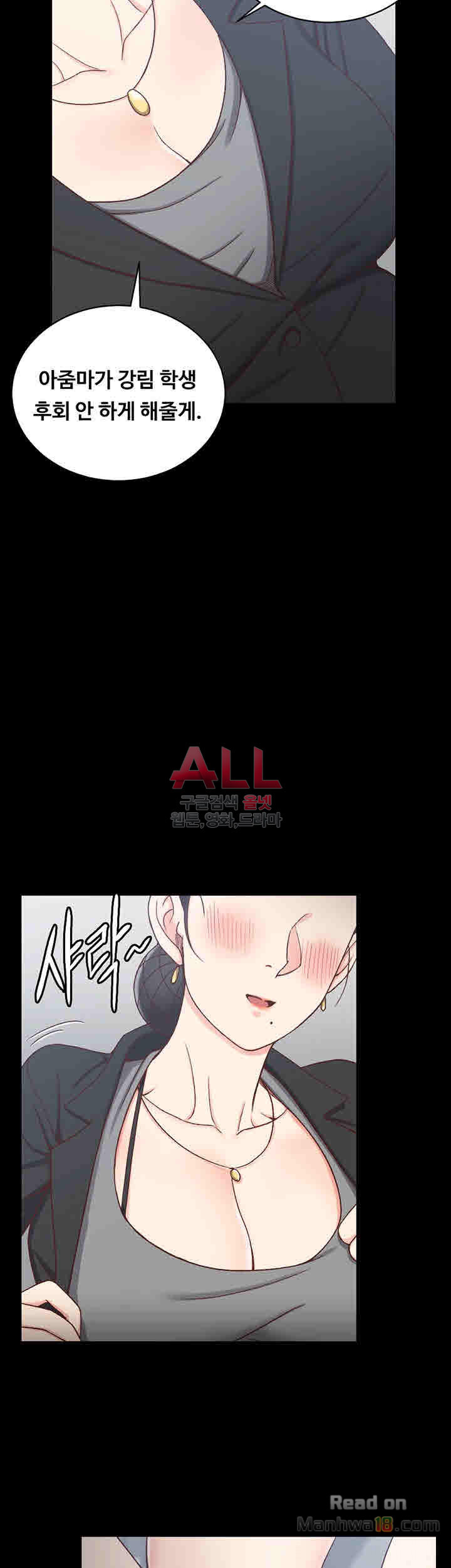 That Man’s Epilepsy Raw Chapter 99 Page 19