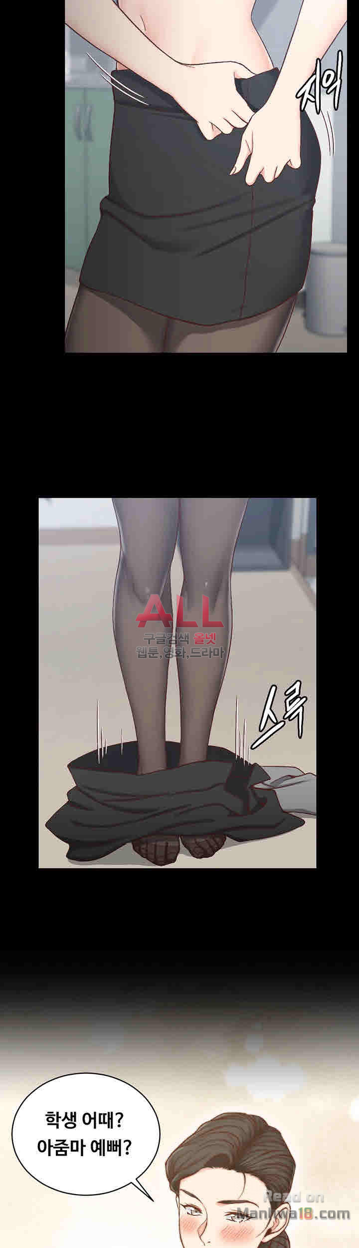 That Man’s Epilepsy Raw Chapter 99 Page 20