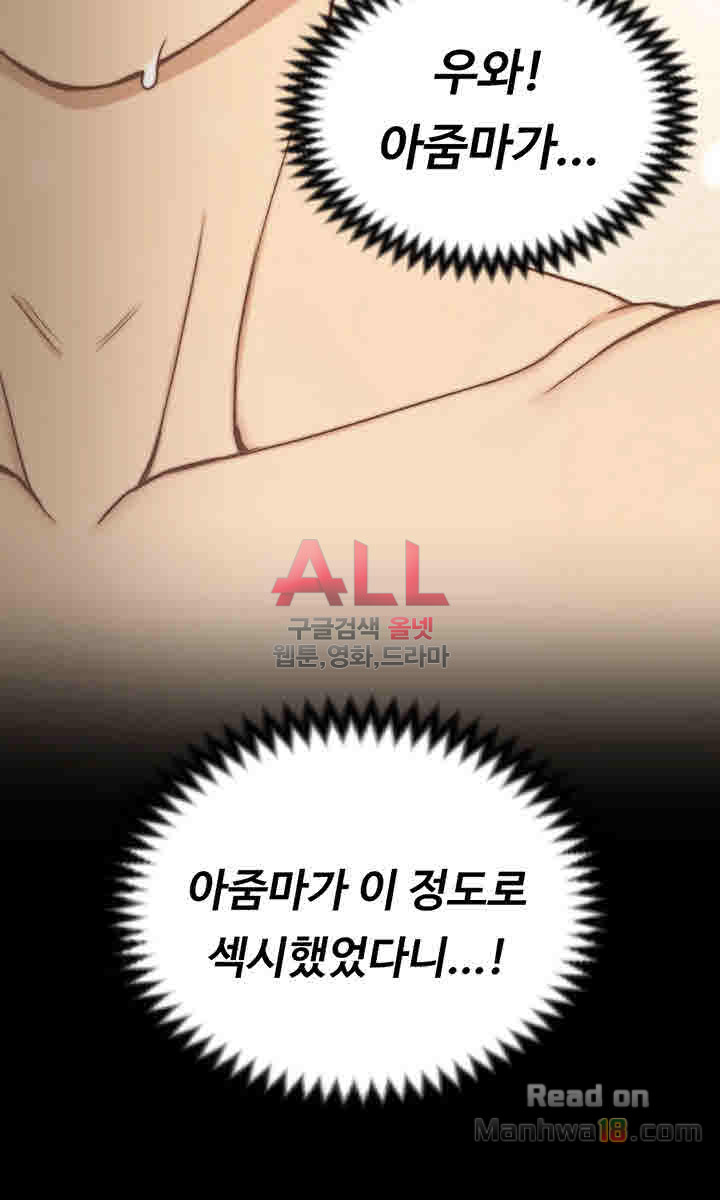 That Man’s Epilepsy Raw Chapter 99 Page 22