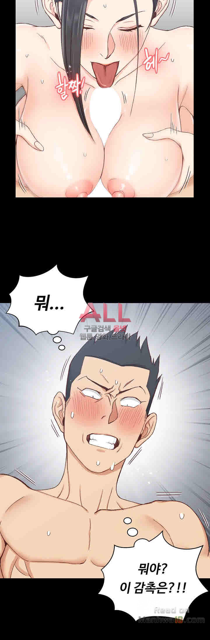 That Man’s Epilepsy Raw Chapter 99 Page 3