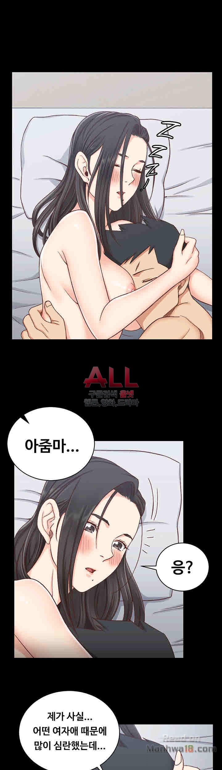 That Man’s Epilepsy Raw Chapter 99 Page 32