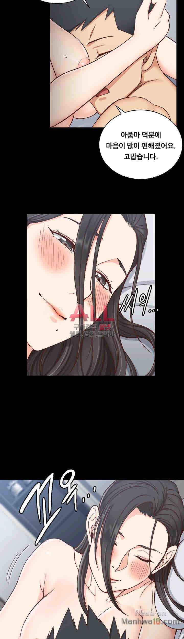 That Man’s Epilepsy Raw Chapter 99 Page 33
