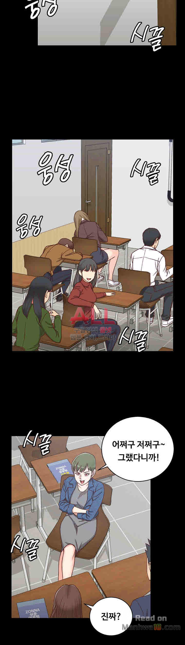 That Man’s Epilepsy Raw Chapter 99 Page 36