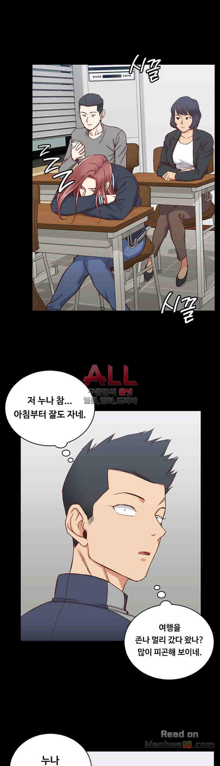 That Man’s Epilepsy Raw Chapter 99 Page 38