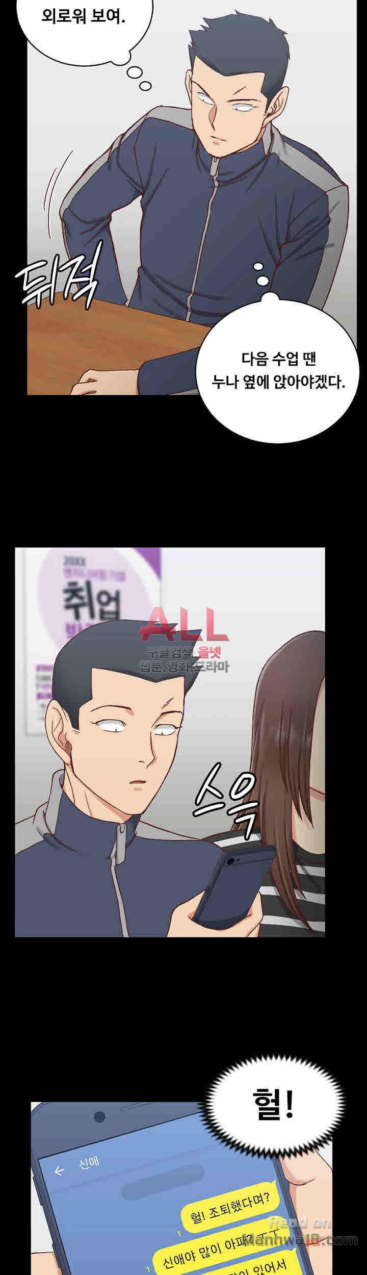 That Man’s Epilepsy Raw Chapter 99 Page 39