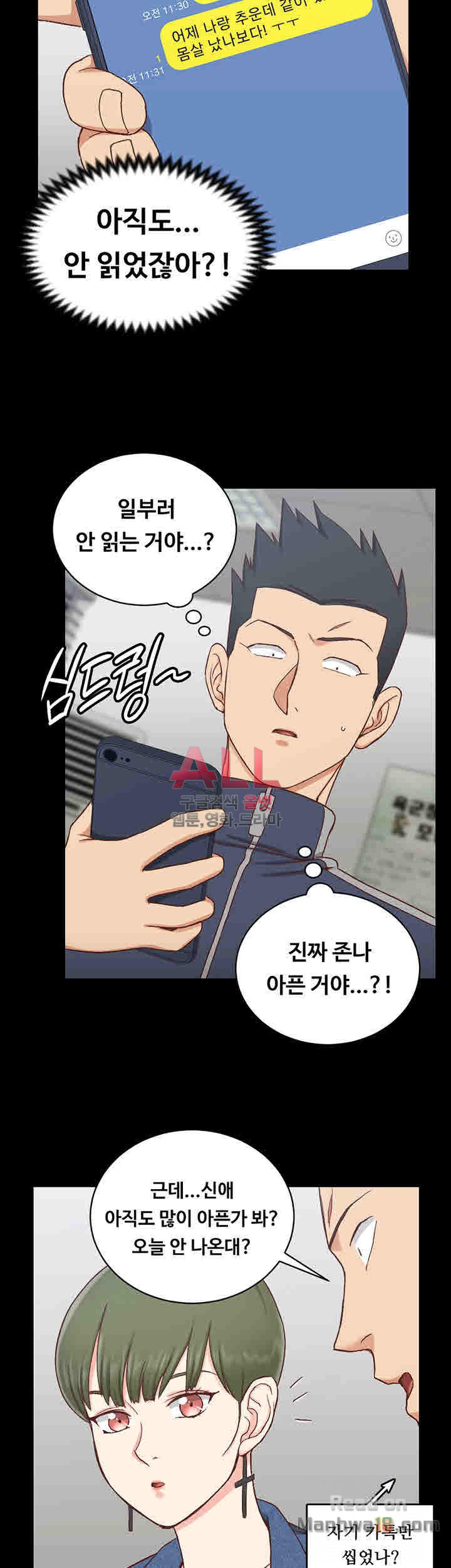 That Man’s Epilepsy Raw Chapter 99 Page 40