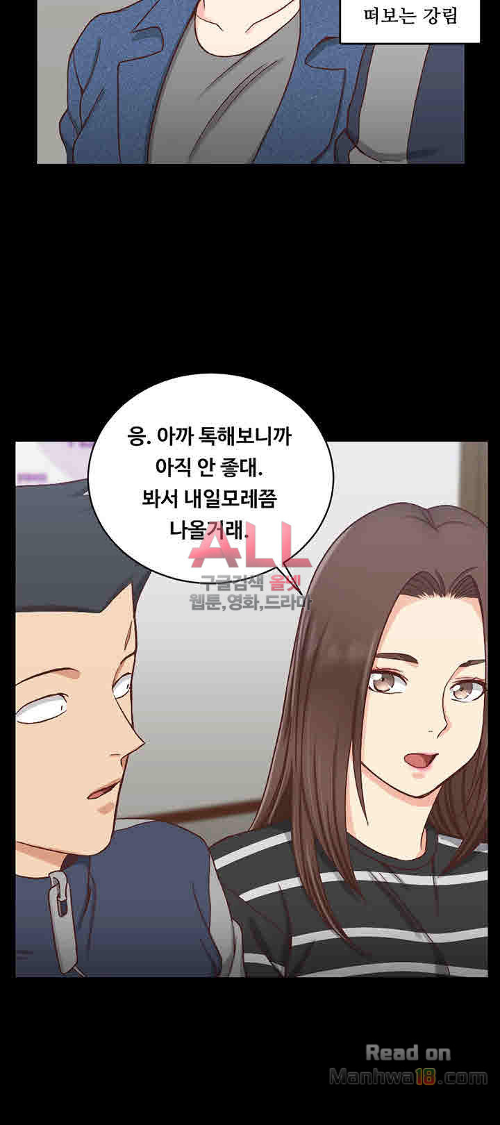 That Man’s Epilepsy Raw Chapter 99 Page 41