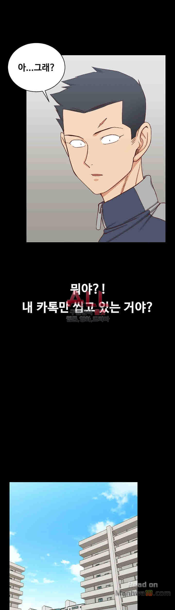 That Man’s Epilepsy Raw Chapter 99 Page 42