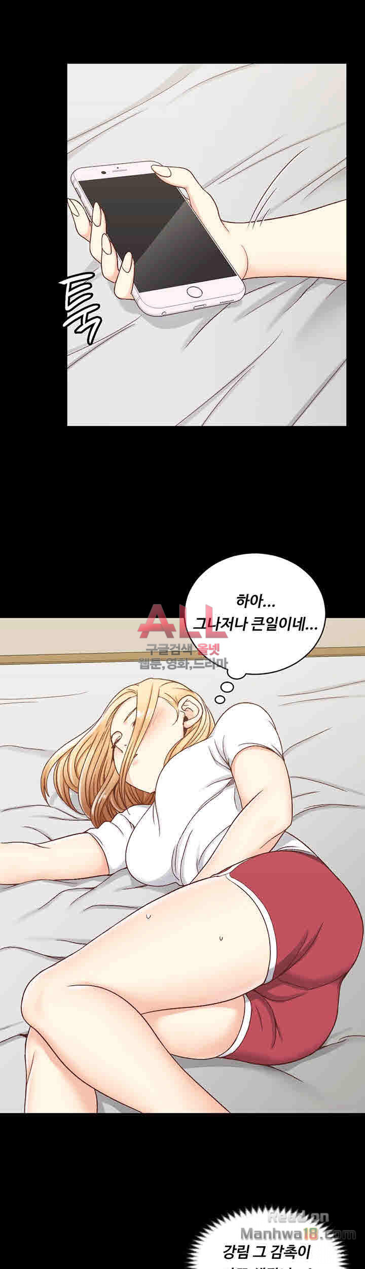 That Man’s Epilepsy Raw Chapter 99 Page 45