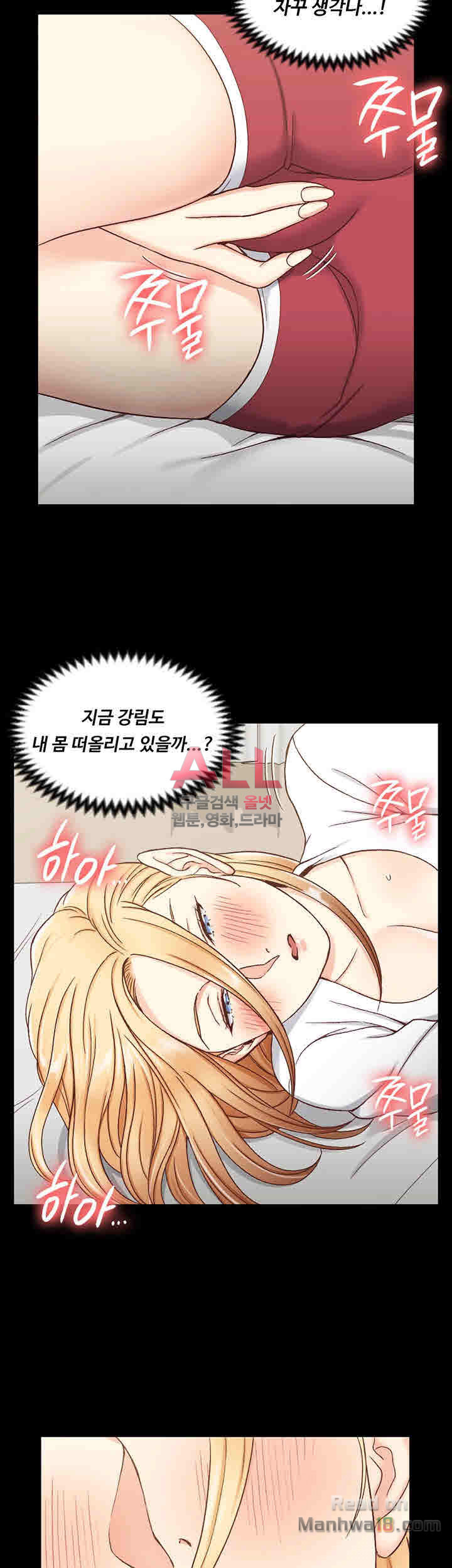 That Man’s Epilepsy Raw Chapter 99 Page 46