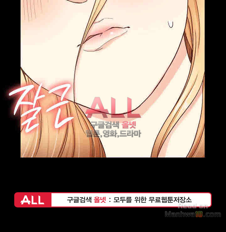 That Man’s Epilepsy Raw Chapter 99 Page 47