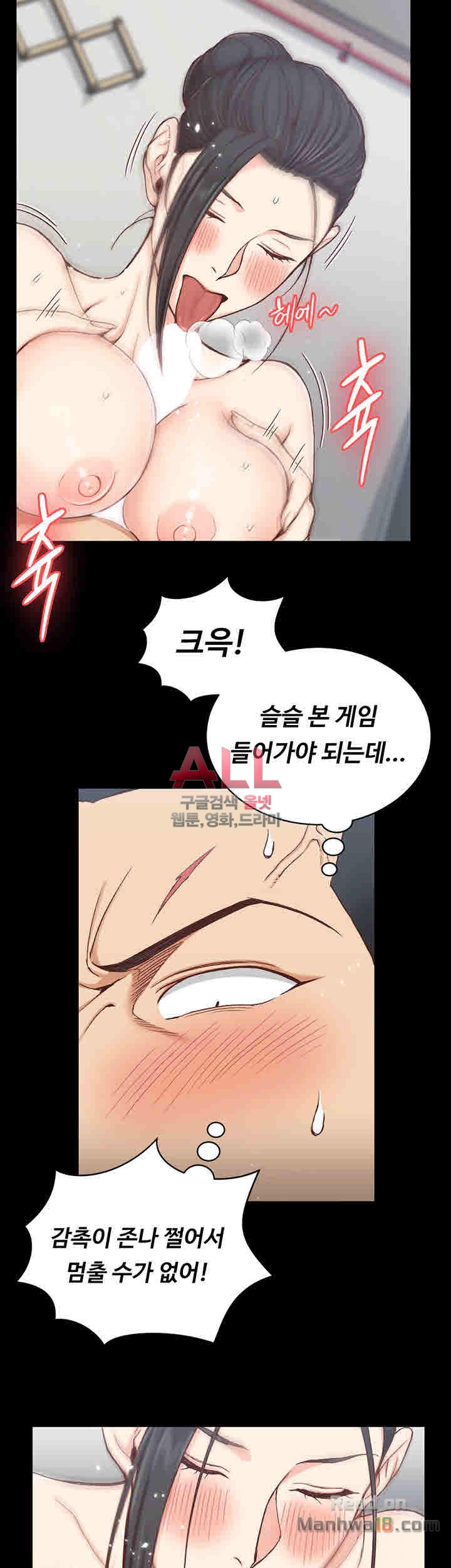 That Man’s Epilepsy Raw Chapter 99 Page 6