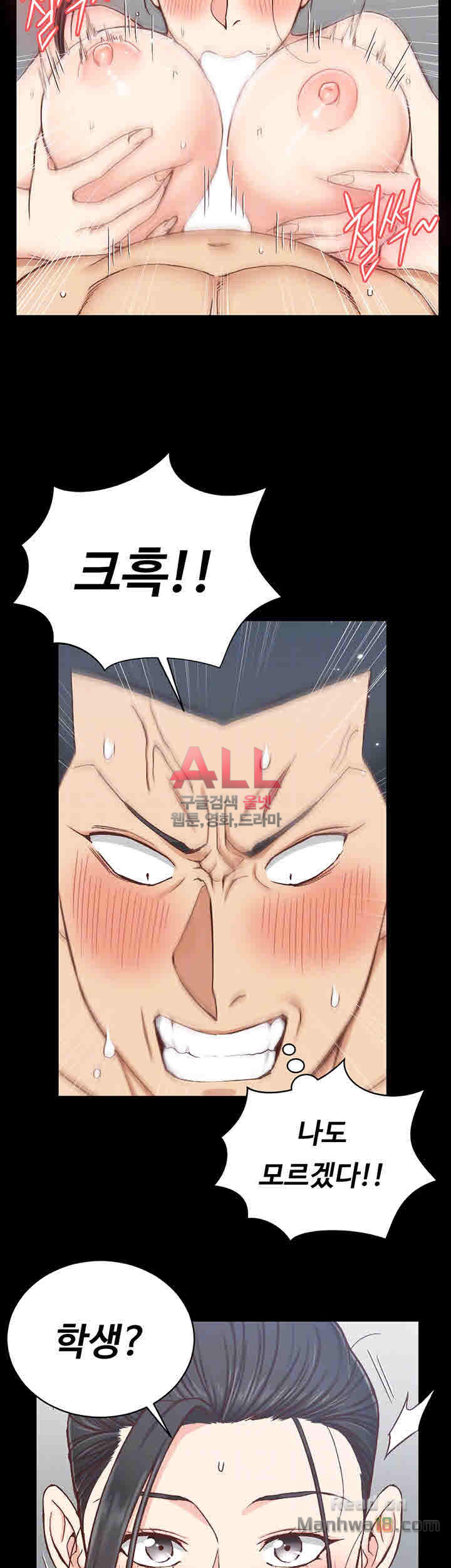 That Man’s Epilepsy Raw Chapter 99 Page 8