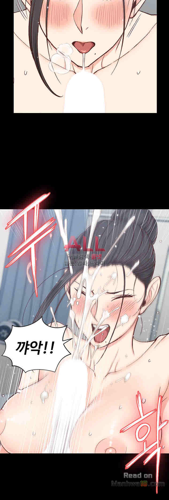 That Man’s Epilepsy Raw Chapter 99 Page 9