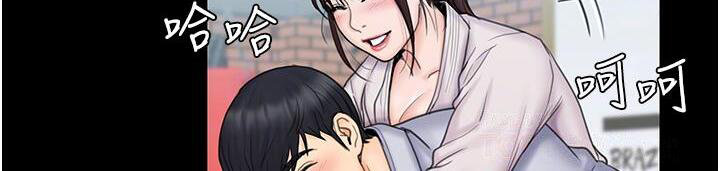 My Neighborhood’s Female Teacher Chapter 23 Page 16