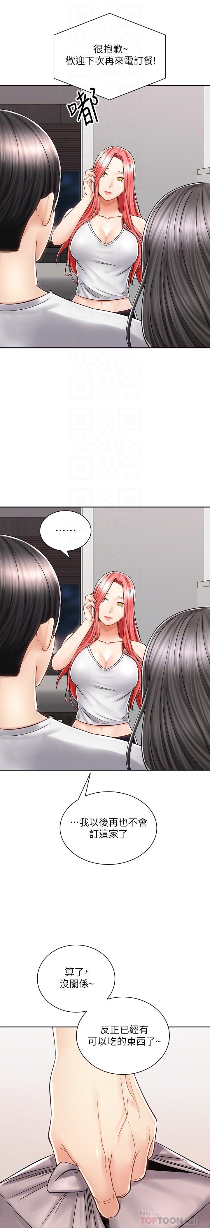 Shall We Ride Raw Chapter 10 Page 10