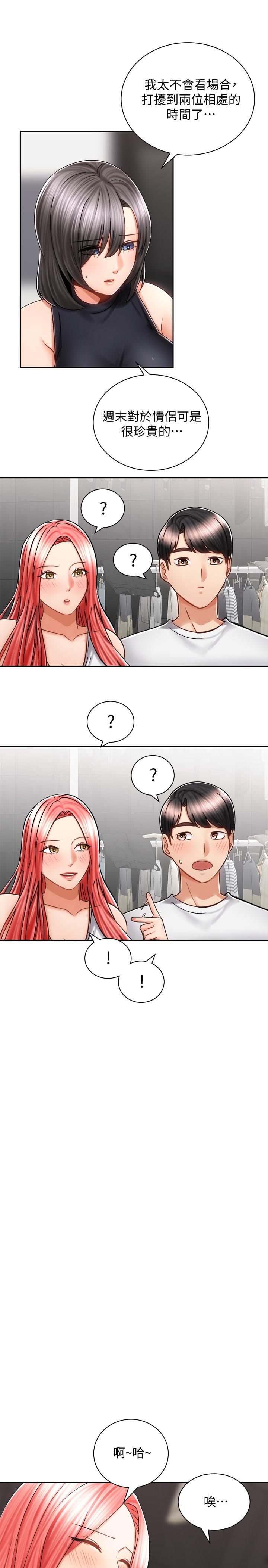 Shall We Ride Raw Chapter 10 Page 20