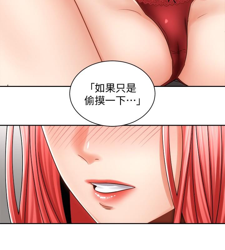 Shall We Ride Raw Chapter 10 Page 31
