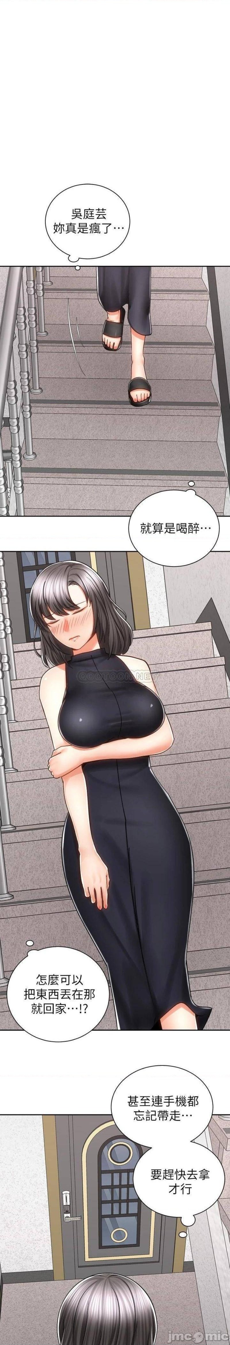 Shall We Ride Raw Chapter 11 Page 31