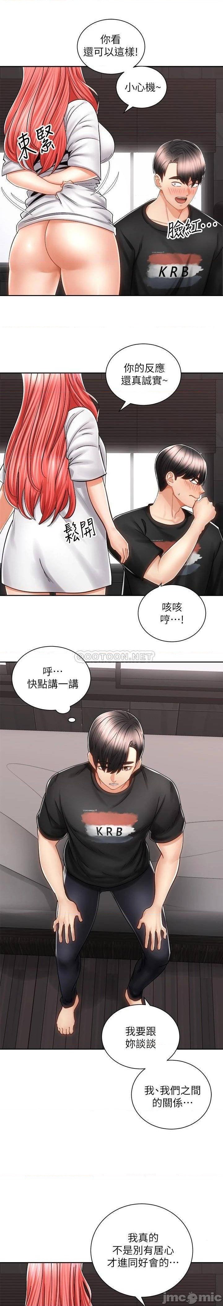 Shall We Ride Raw Chapter 13 Page 11