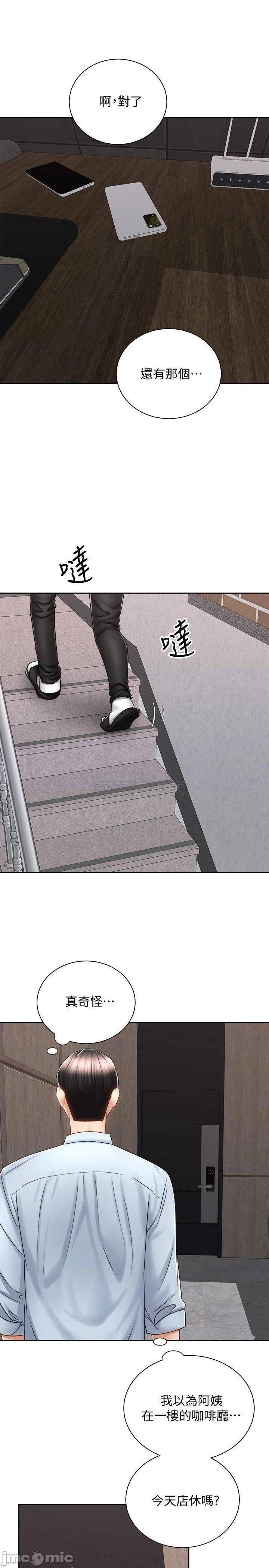 Shall We Ride Raw Chapter 13 Page 29