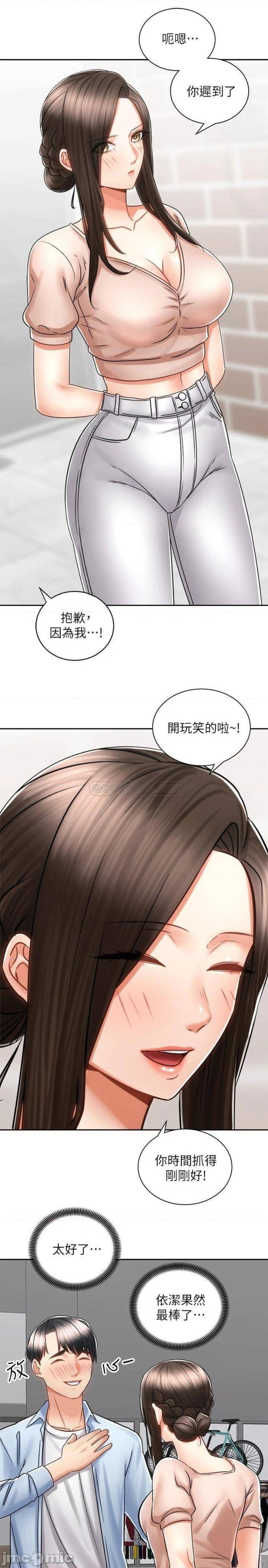 Shall We Ride Raw Chapter 15 Page 37