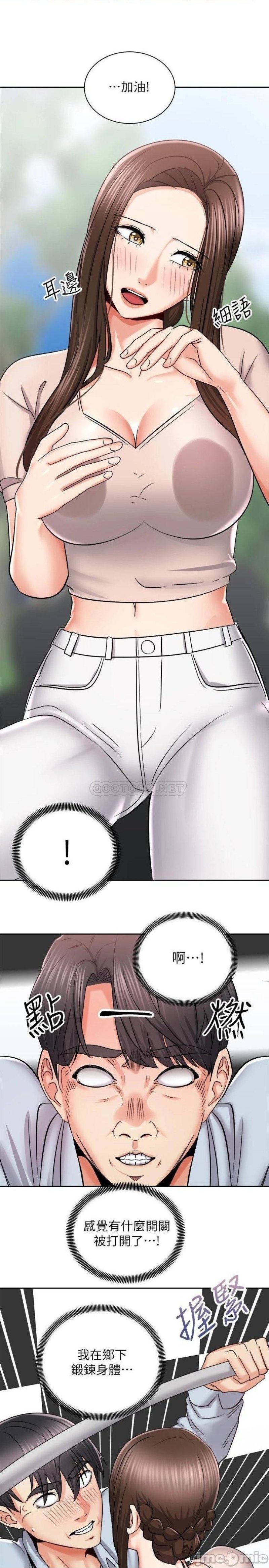 Shall We Ride Raw Chapter 16 Page 20