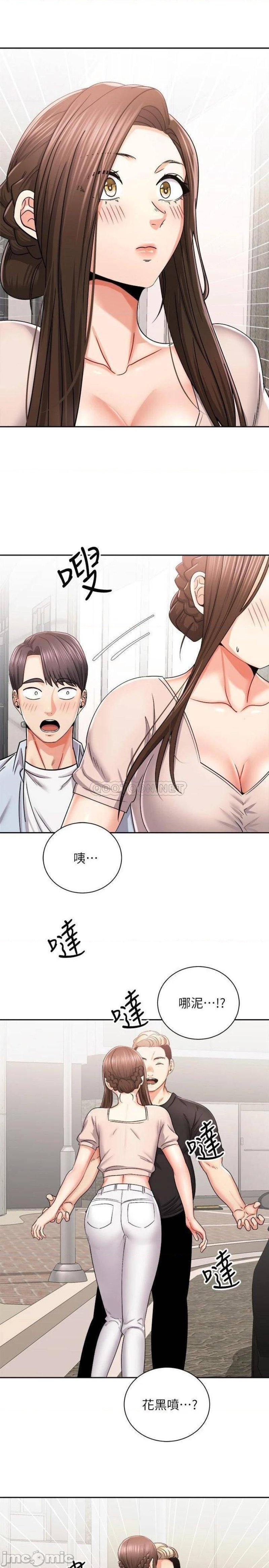 Shall We Ride Raw Chapter 16 Page 40
