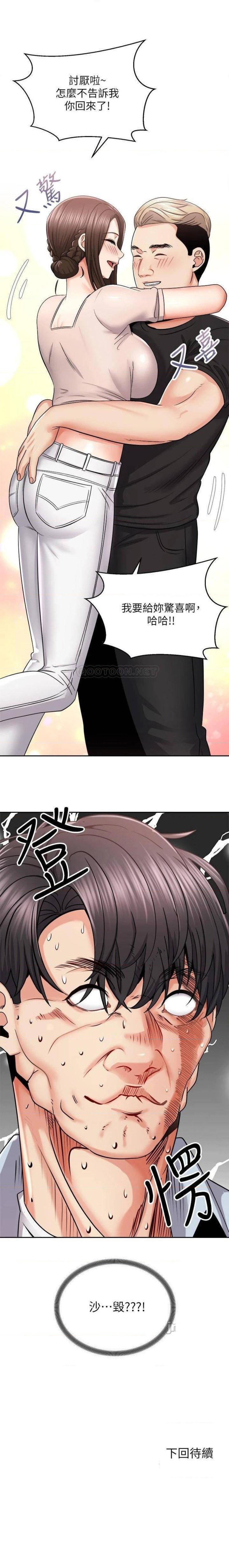 Shall We Ride Raw Chapter 16 Page 42