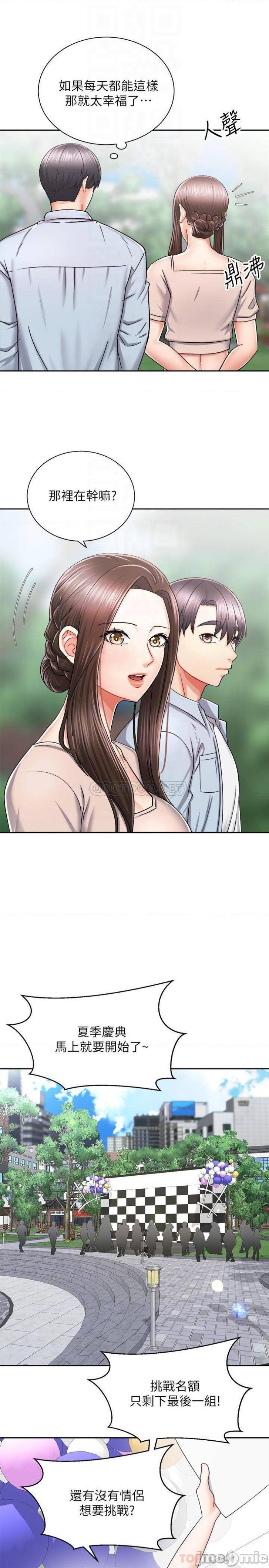 Shall We Ride Raw Chapter 16 Page 6