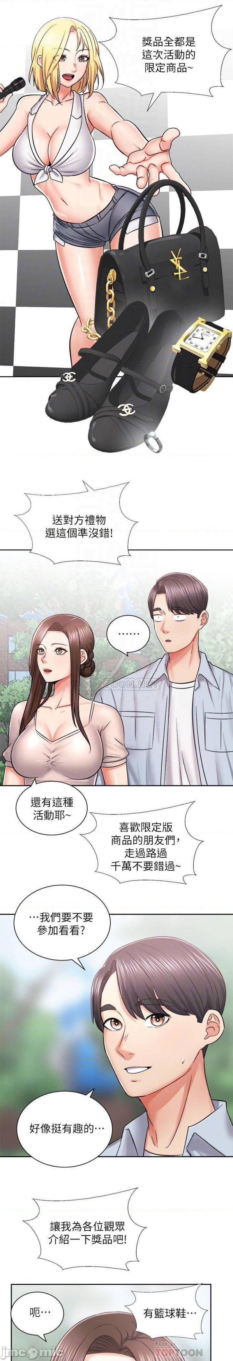 Shall We Ride Raw Chapter 16 Page 8