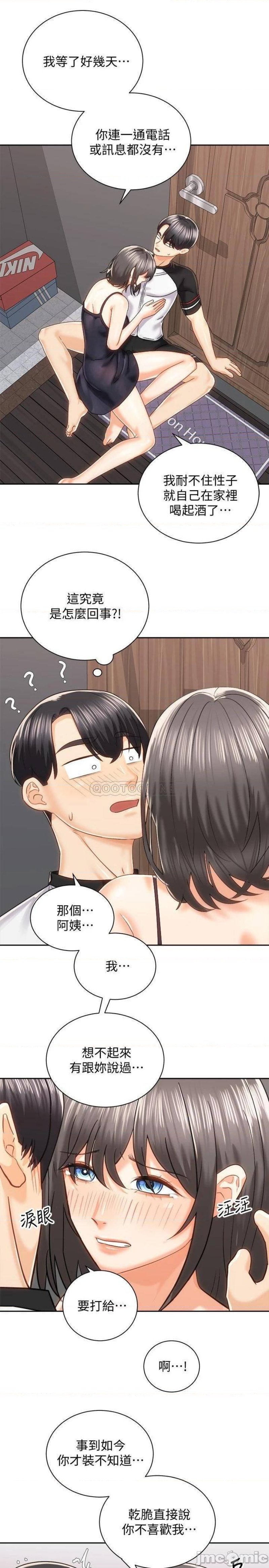 Shall We Ride Raw Chapter 19 Page 12