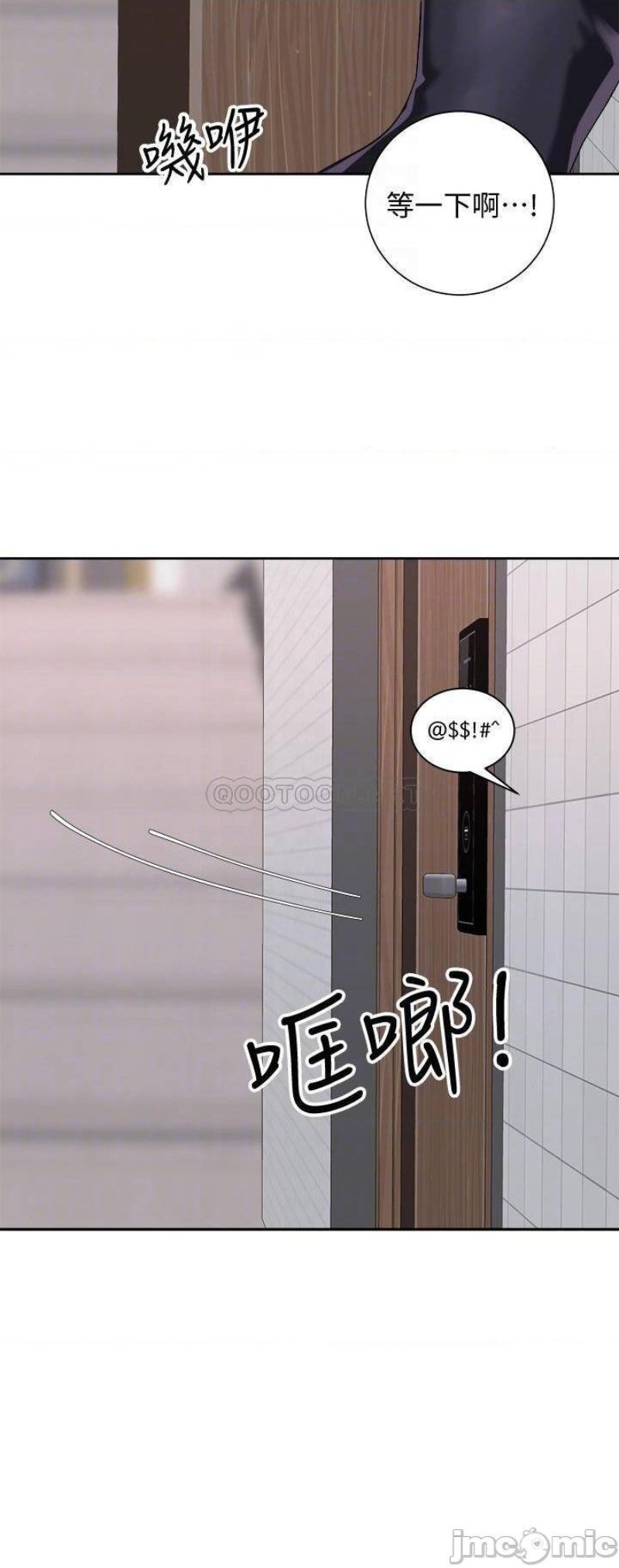 Shall We Ride Raw Chapter 19 Page 6