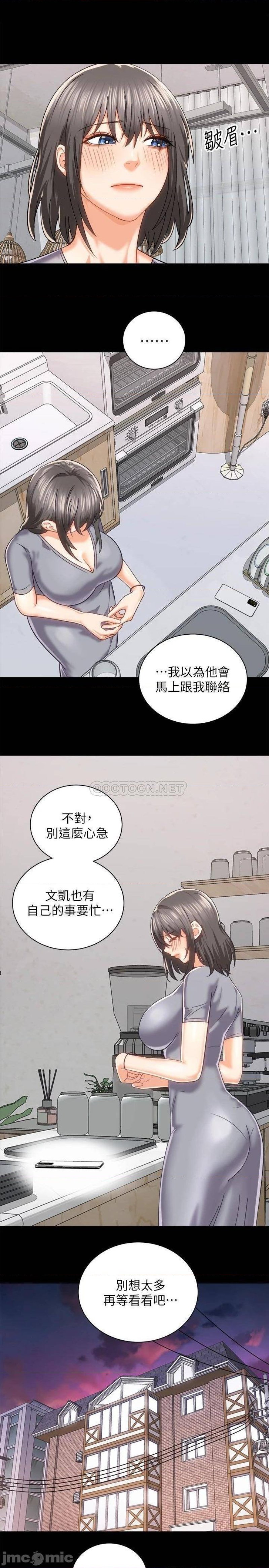 Shall We Ride Raw Chapter 19 Page 9