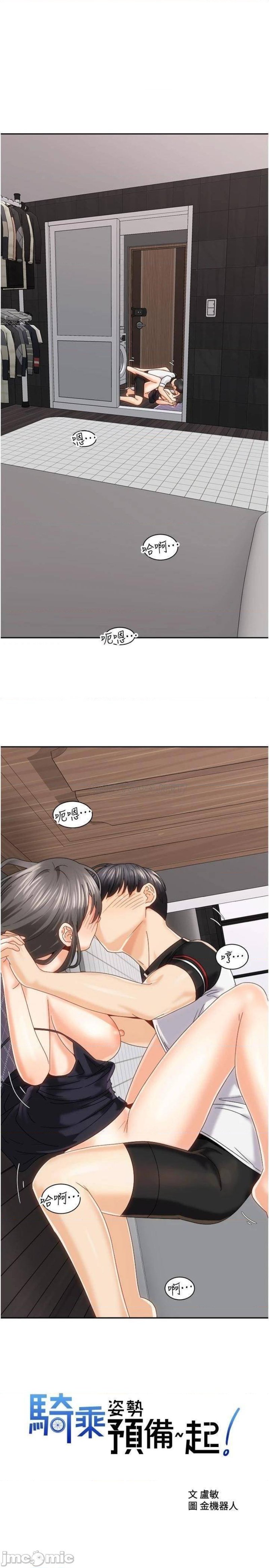 Shall We Ride Raw Chapter 20 Page 1