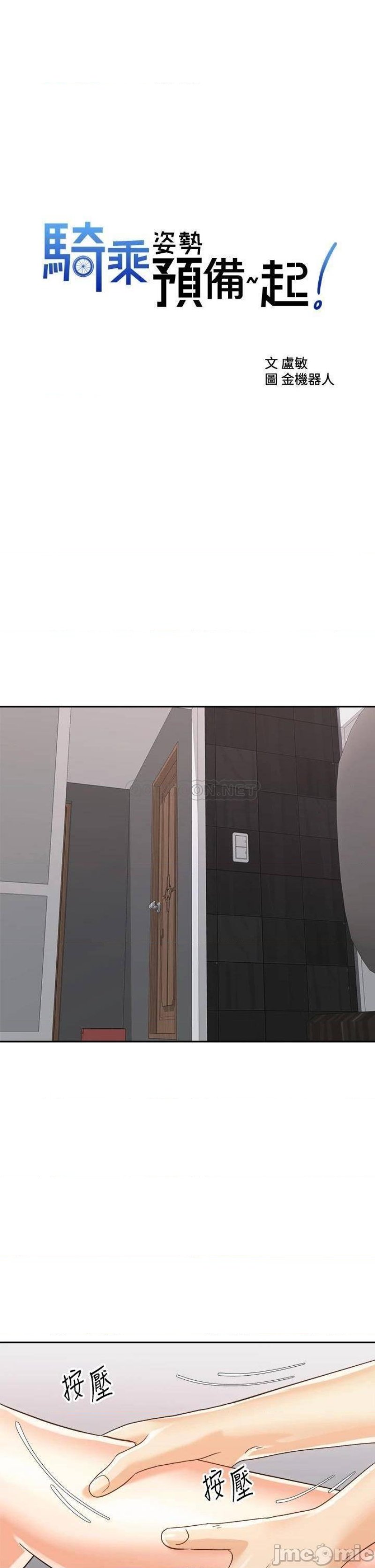 Shall We Ride Raw Chapter 21 Page 3