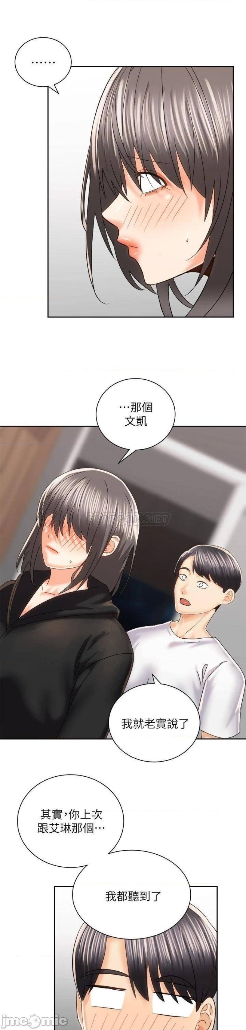 Shall We Ride Raw Chapter 22 Page 13
