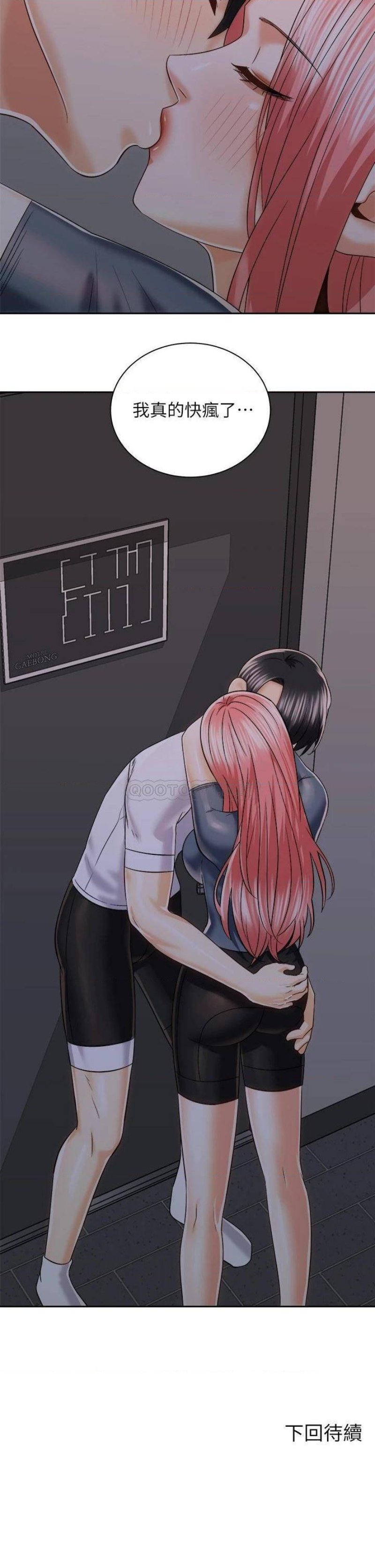 Shall We Ride Raw Chapter 22 Page 39