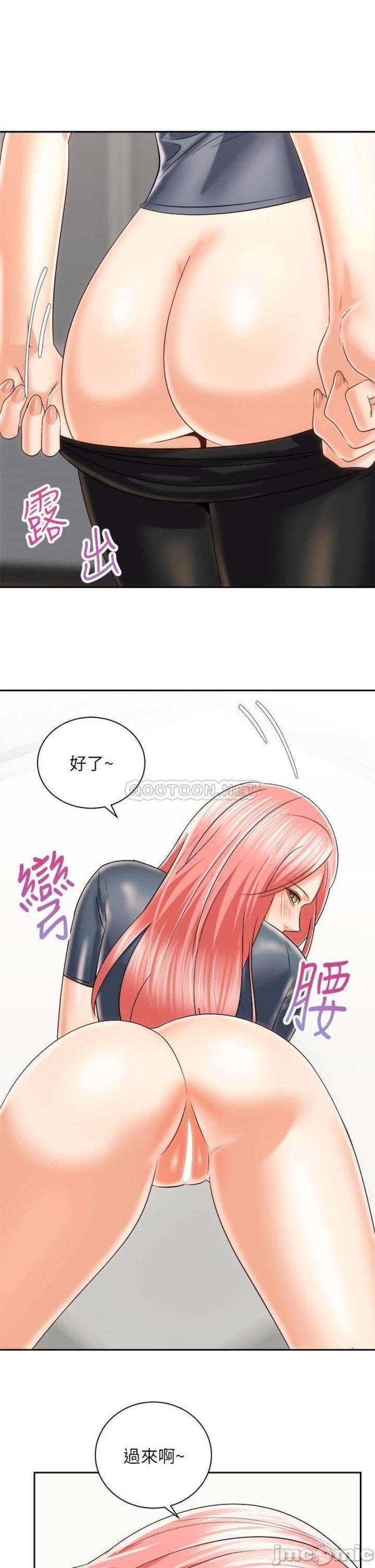 Shall We Ride Raw Chapter 23 Page 15