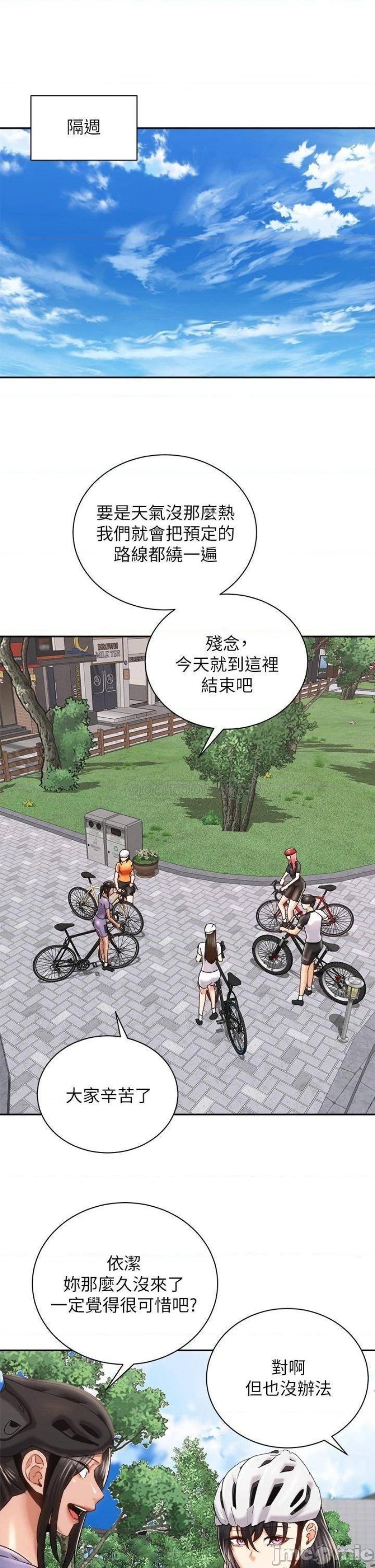 Shall We Ride Raw Chapter 24 Page 31