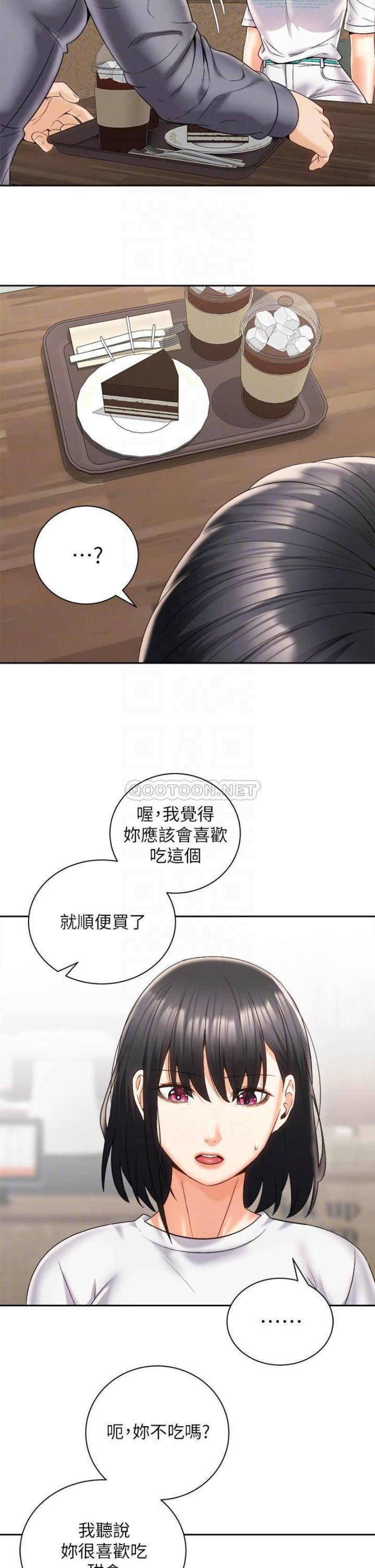 Shall We Ride Raw Chapter 25 Page 14