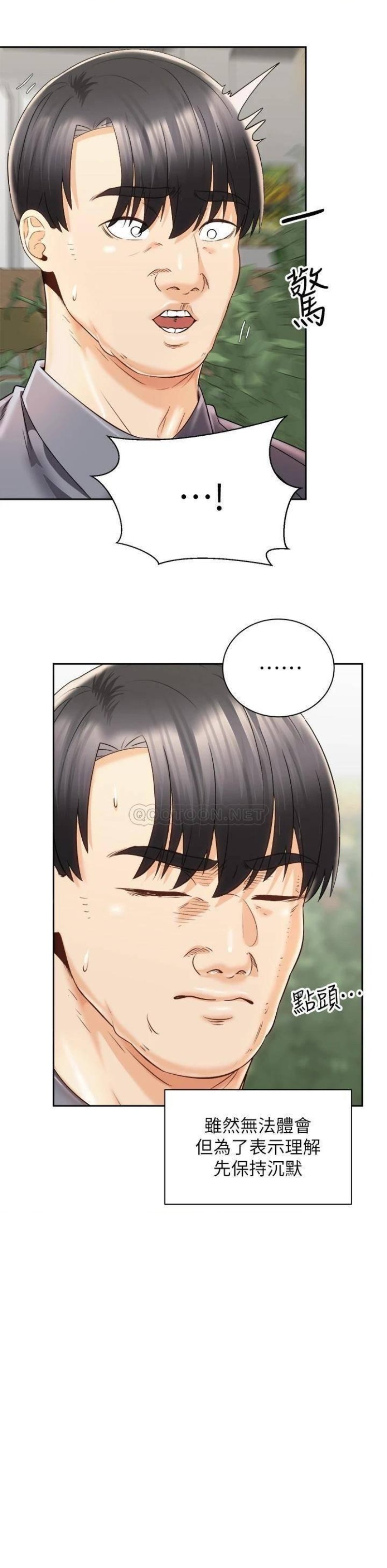 Shall We Ride Raw Chapter 25 Page 22
