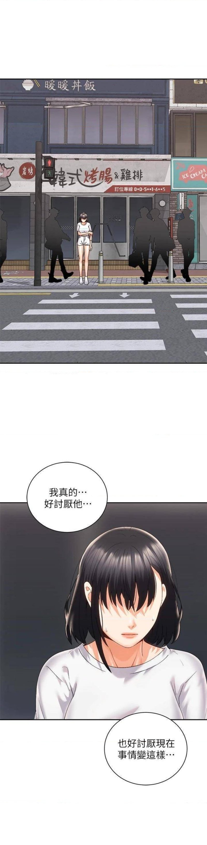 Shall We Ride Raw Chapter 25 Page 26