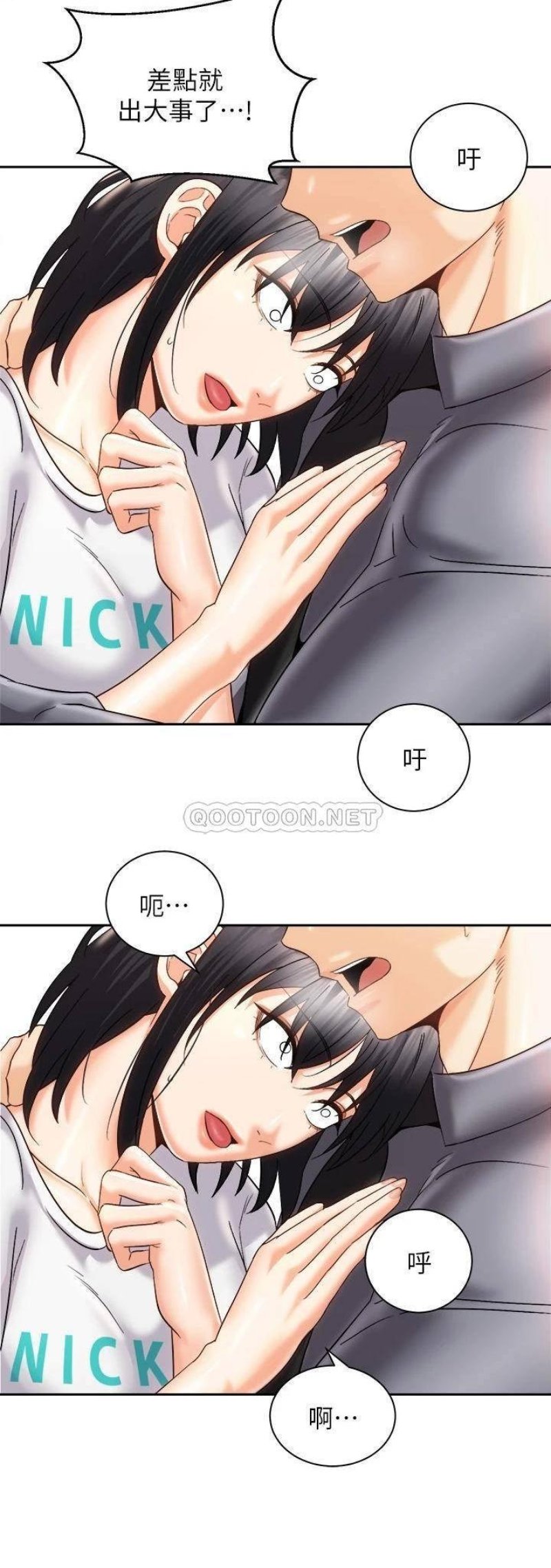 Shall We Ride Raw Chapter 25 Page 31