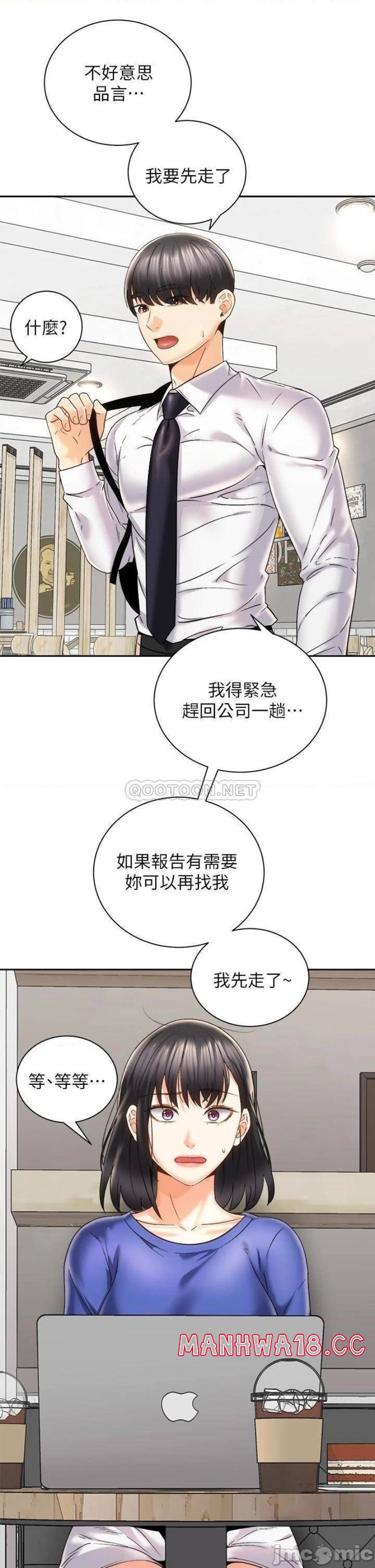 Shall We Ride Raw Chapter 25 Page 7