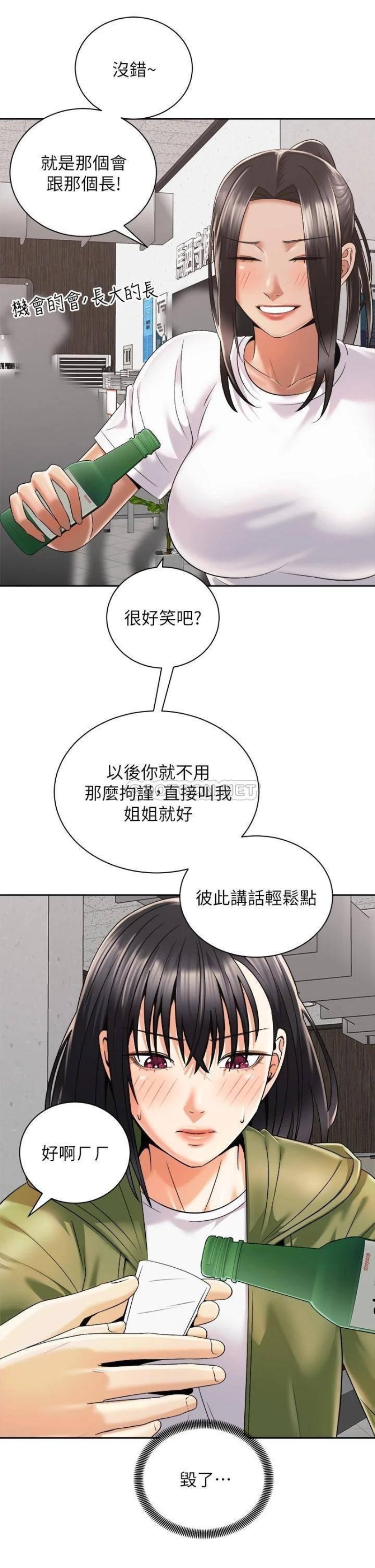 Shall We Ride Raw Chapter 26 Page 33