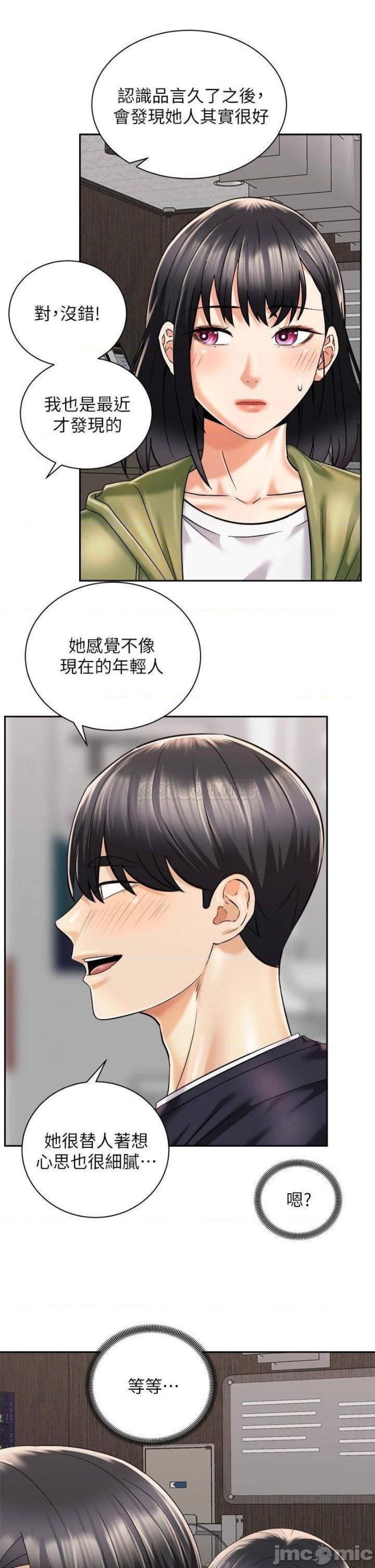 Shall We Ride Raw Chapter 26 Page 35
