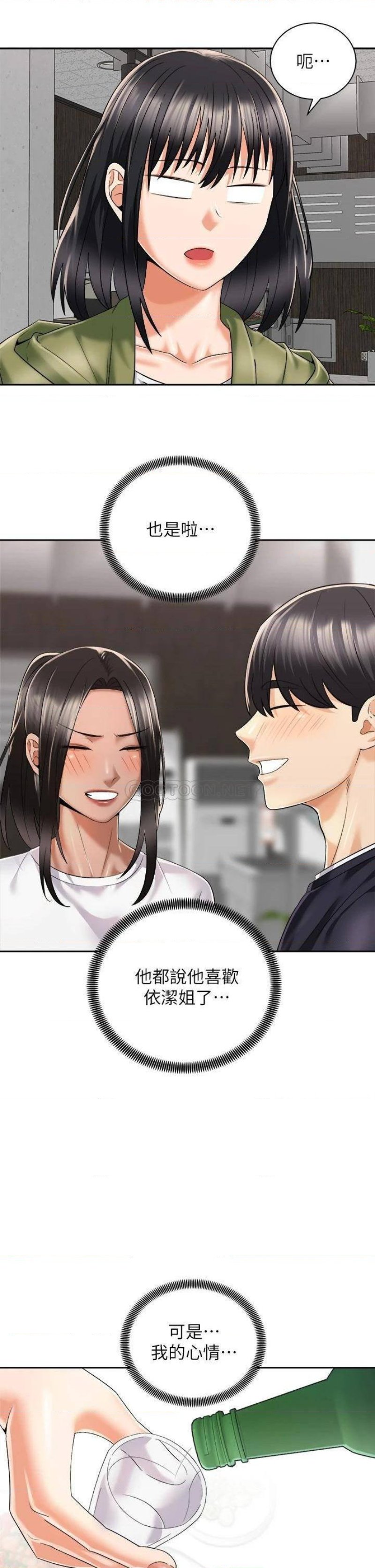 Shall We Ride Raw Chapter 26 Page 37