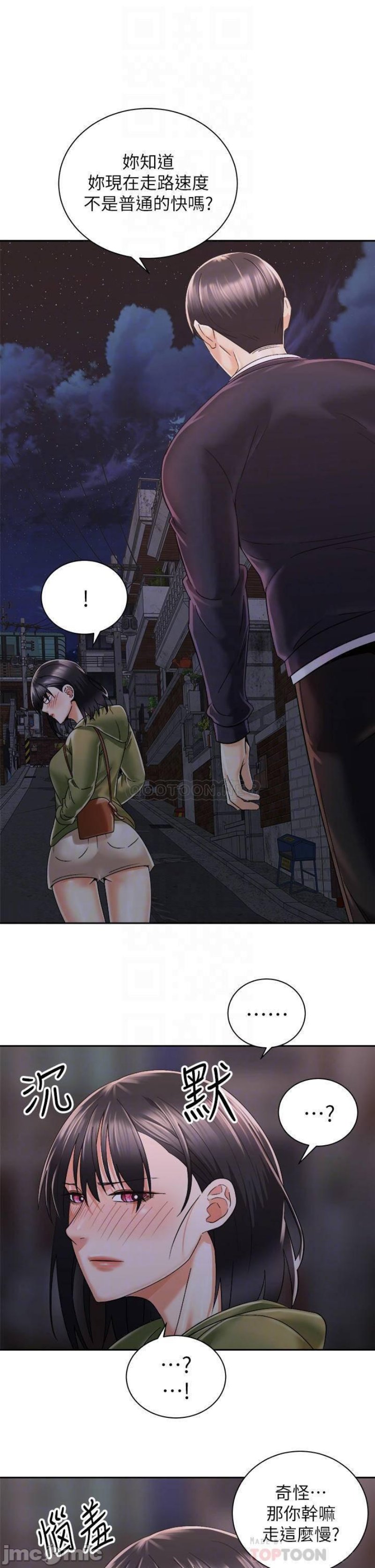 Shall We Ride Raw Chapter 27 Page 4