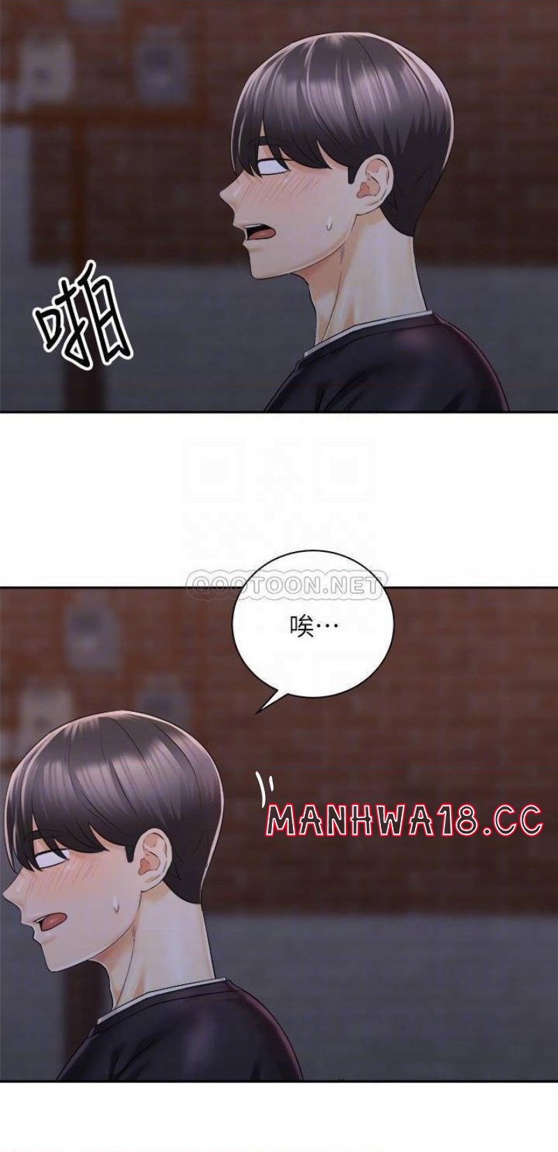 Shall We Ride Raw Chapter 27 Page 6